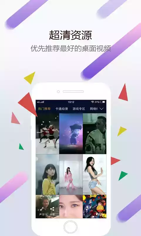 小红车壁纸APP