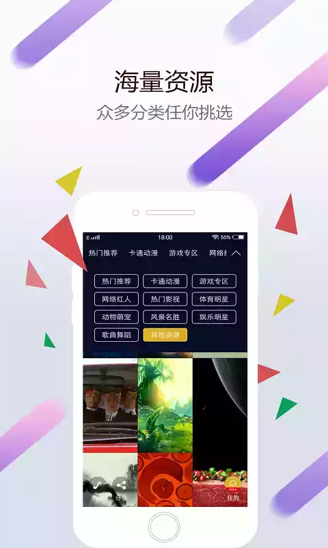 小红车壁纸APP