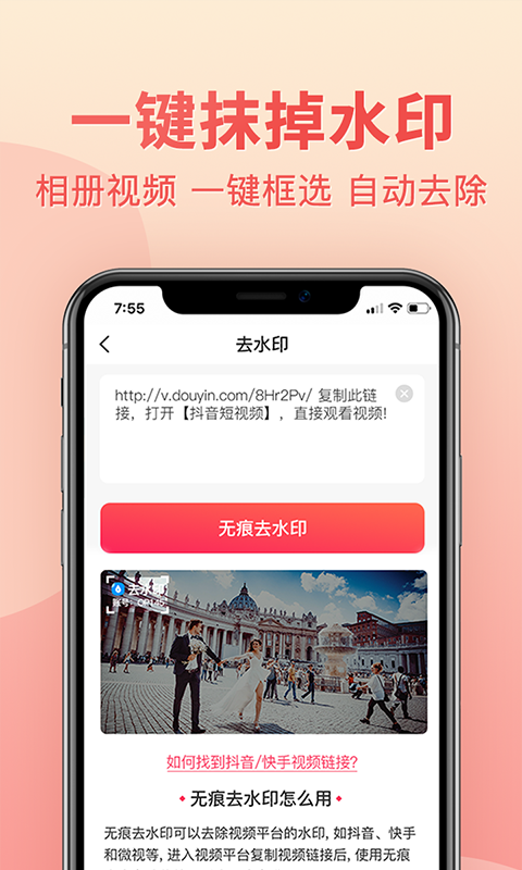 視頻去水印專業版app