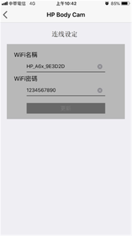 HP Body CamAPP