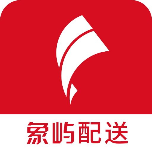 象屿集团logo图片