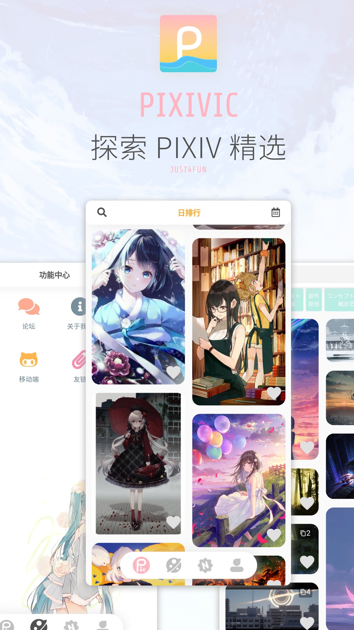 pixivicappAPP