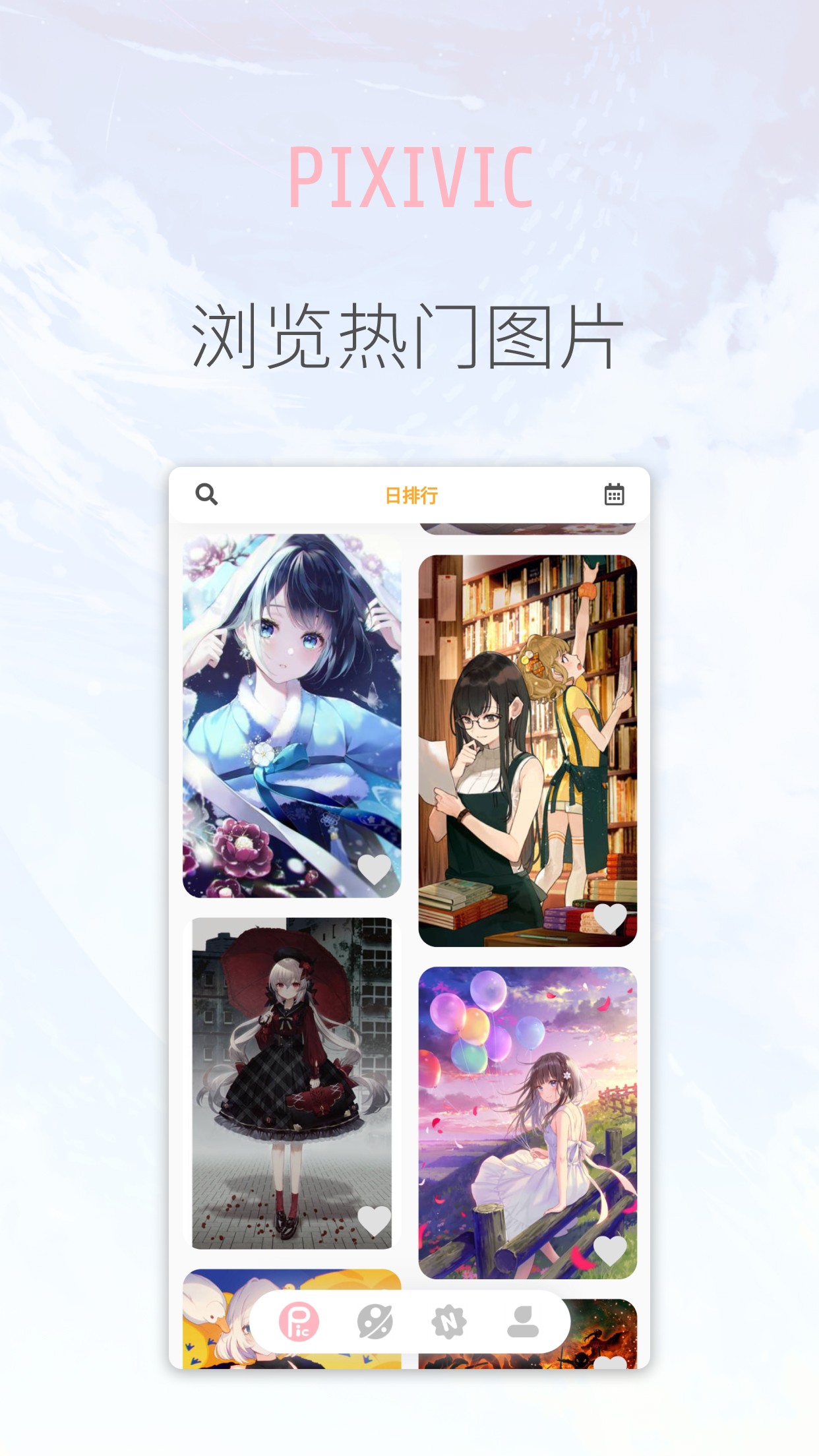 pixivicappAPP