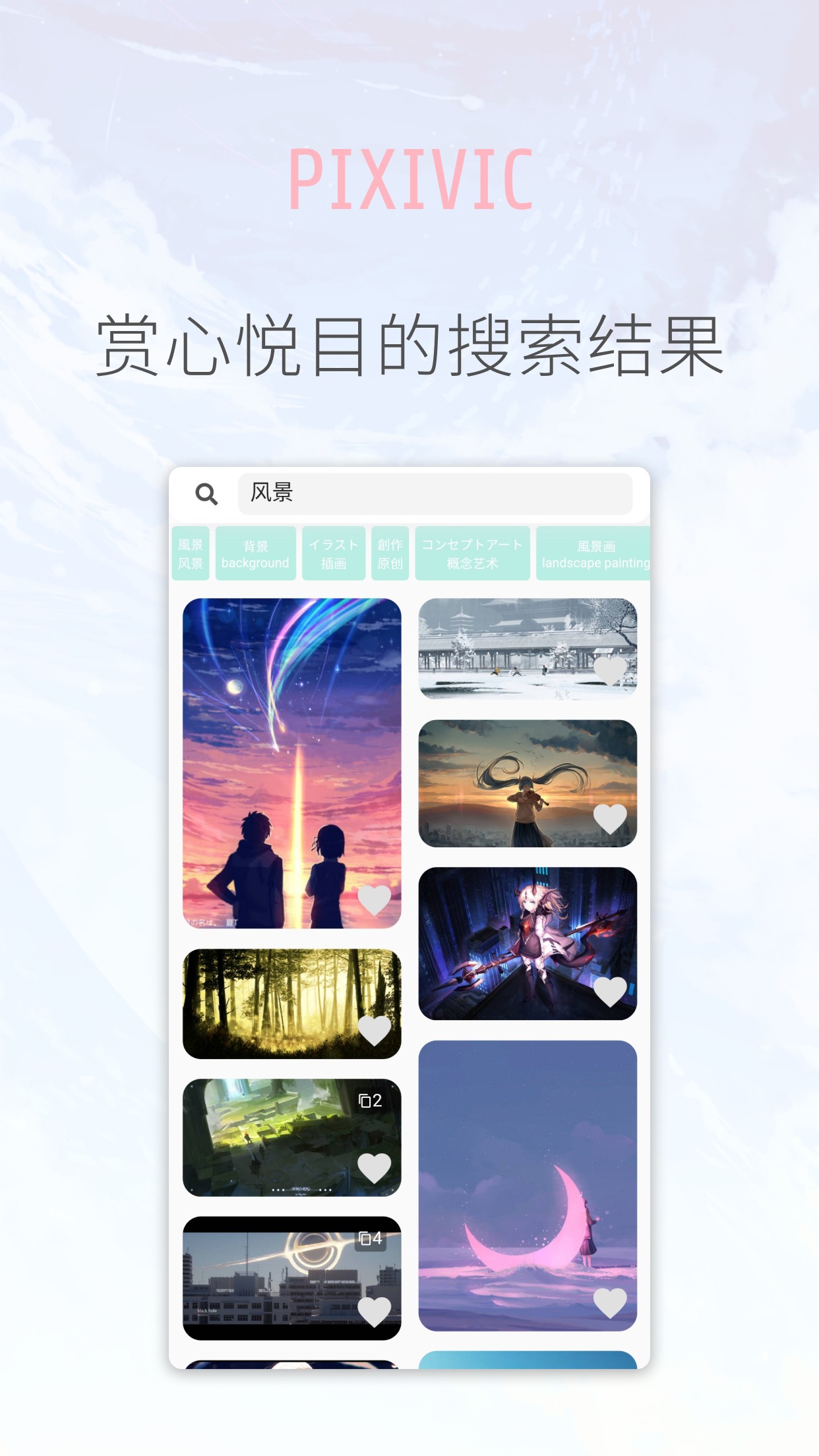 pixivicappAPP