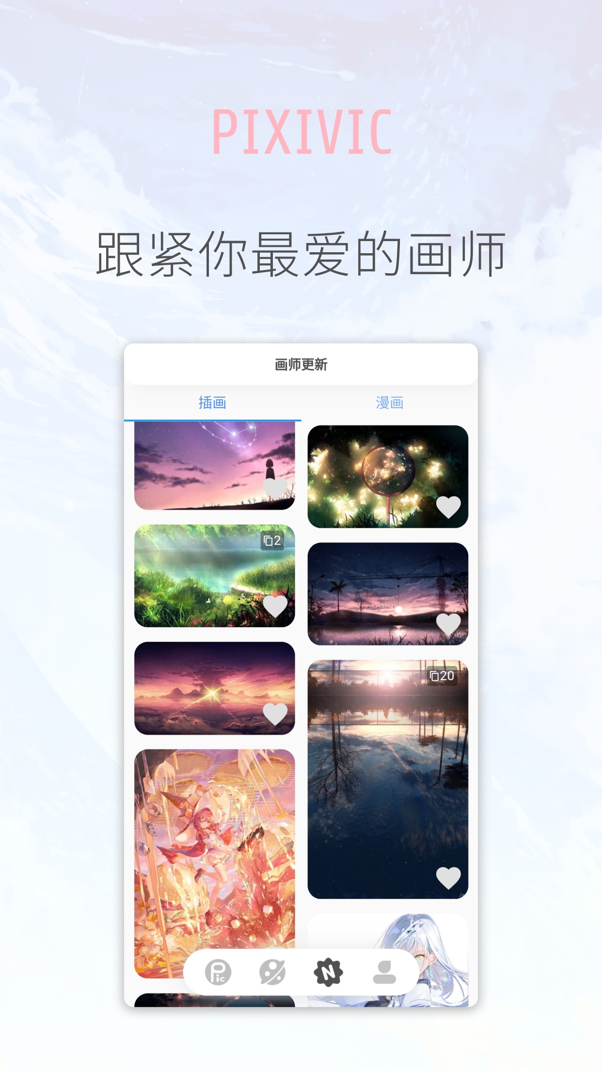 pixivicappAPP