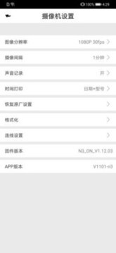 Dvr-N3APP