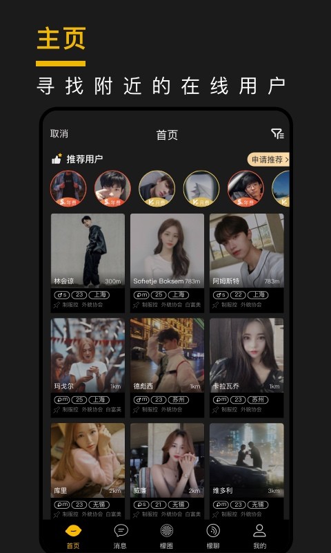 西檬之家APP
