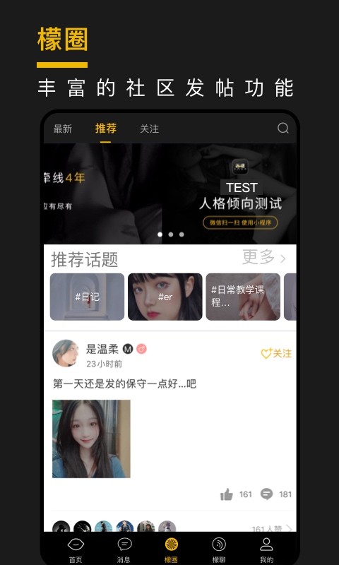 西檬之家APP