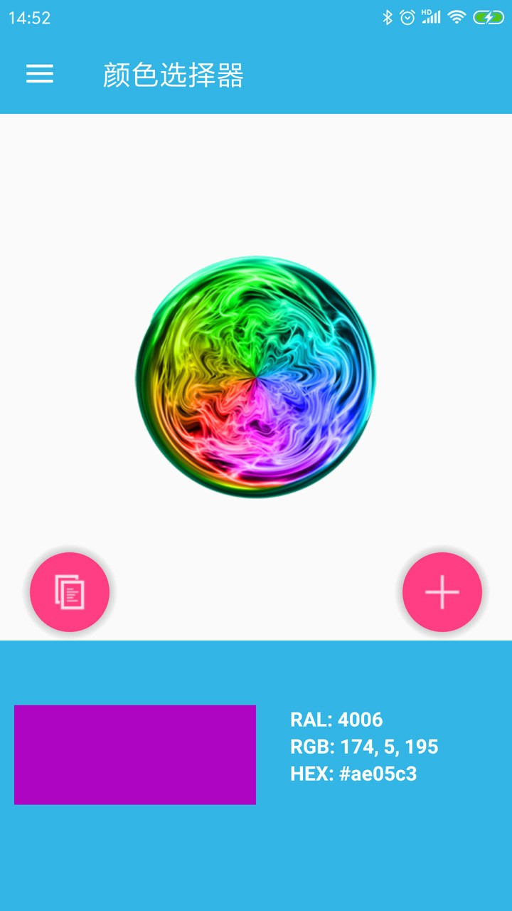 手机信息查看器app