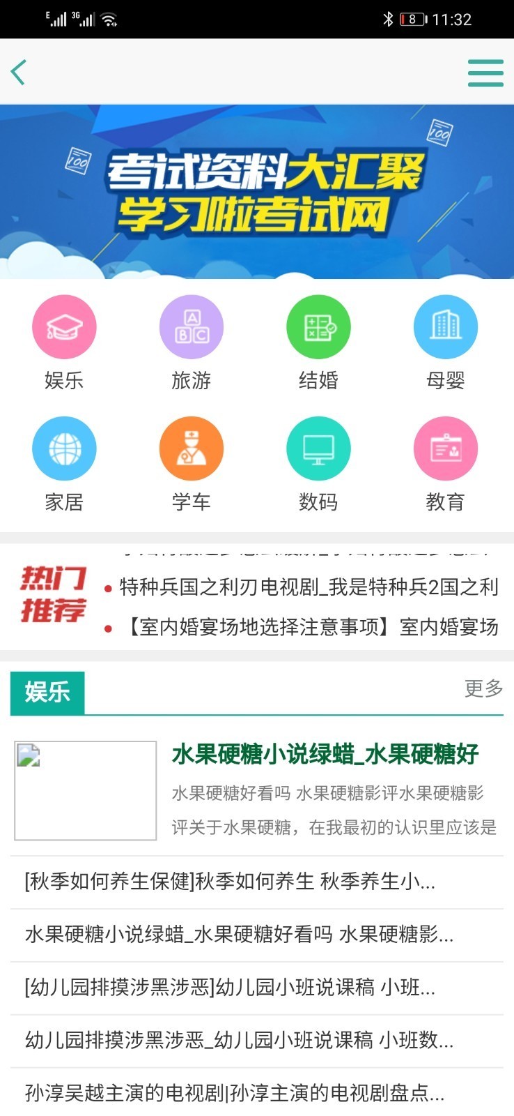 心水资料1