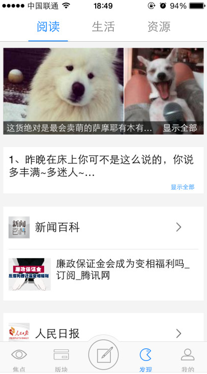 文爱APP