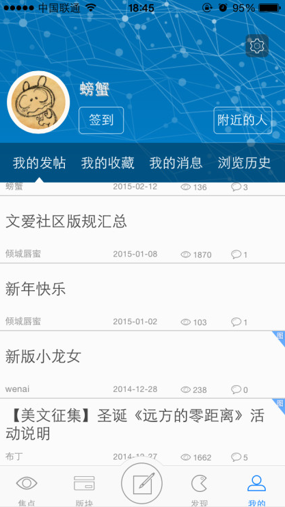文爱APP