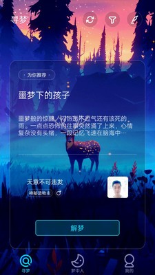 萝卜App1