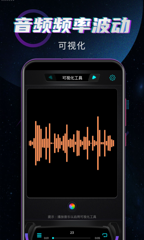 魔音增强器一键增强音量