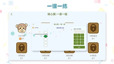 正統全腦心算手機版下載_正統全腦心算app軟件下載v2.2.11_閃電下載網