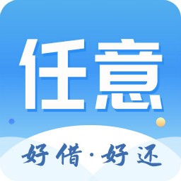 任意消费