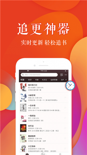 疯狂阅读APP