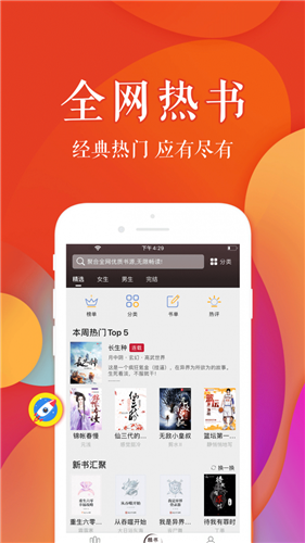 疯狂阅读APP