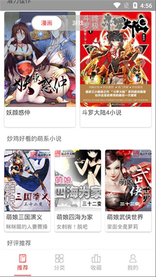 亲亲漫画最新版