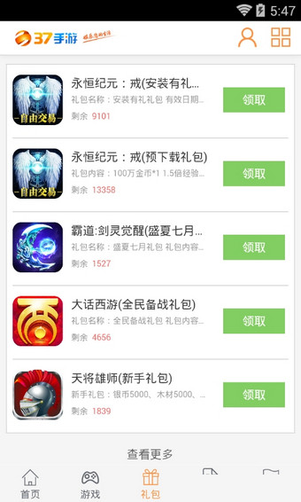 37手游游戏