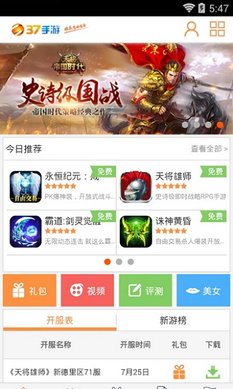 37手游 第1张图