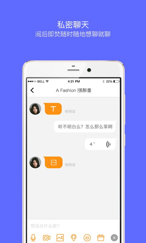 嗨聊APP