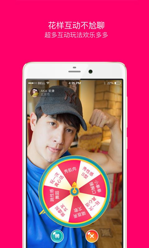 嗨聊APP