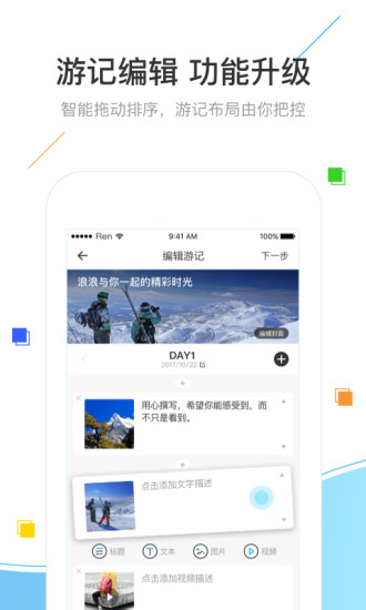 浪浪APP