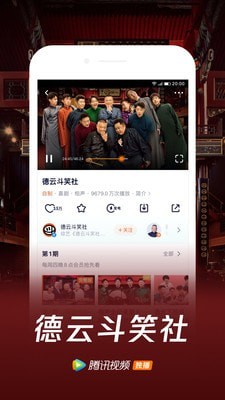 腾讯视频TV版APP
