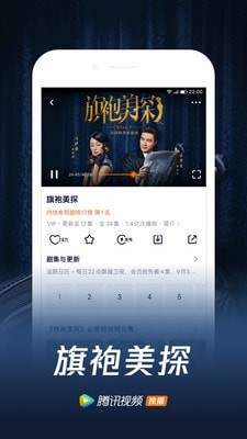 腾讯视频TV版APP