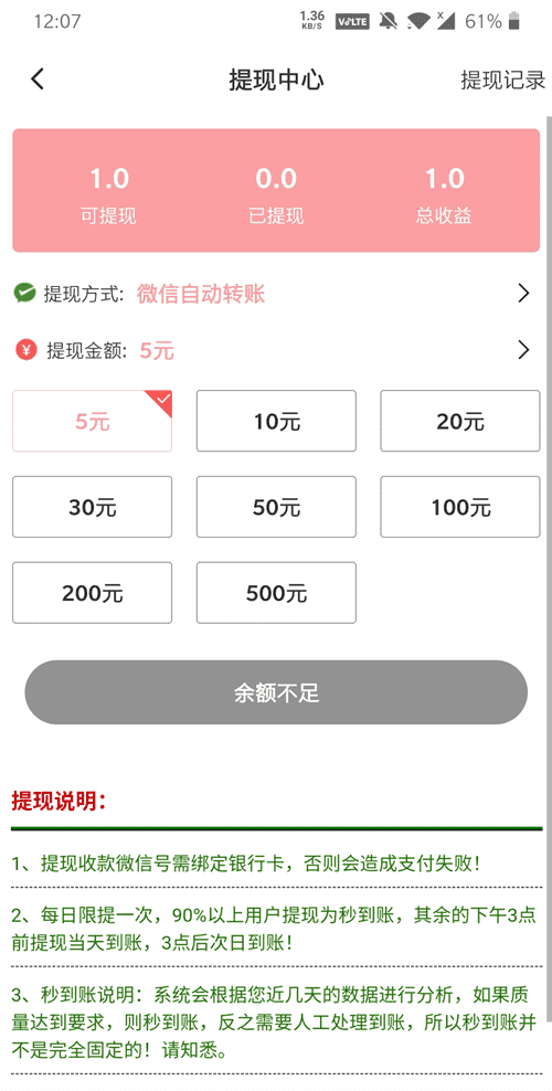 樱花网APP