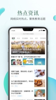 龙岩安全教育平台