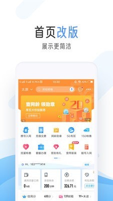 黑龙江网上移动营业厅