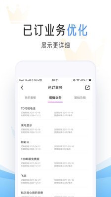 黑龙江网上移动营业厅