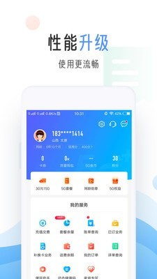 黑龙江网上移动营业厅