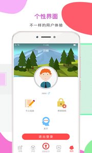 智伴APP