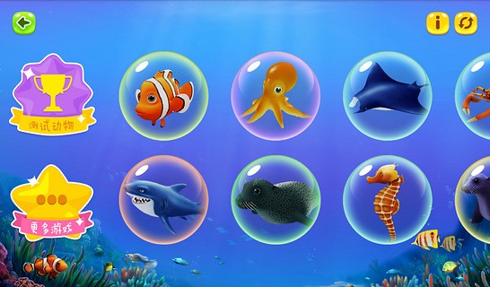 3d动物海洋版游戏安卓官方版下载-3d动物海洋版app游戏免费下载安装