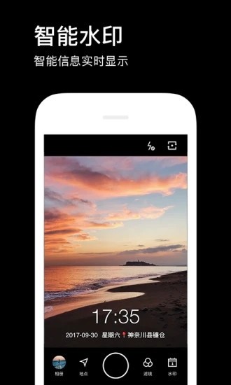 华为P30pro自带相机APP