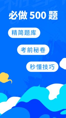 驾考宝典2021APP