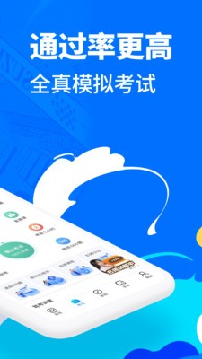 驾考宝典2021APP