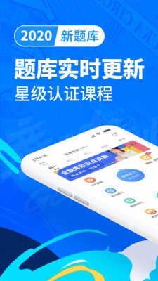 驾考宝典2021APP