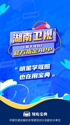 驾考宝典2021APP