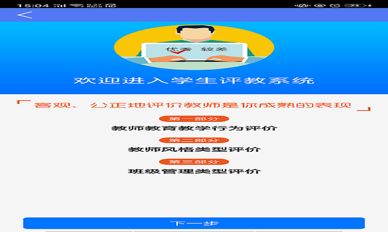 博乐学app家长端(学生成绩查询)APP