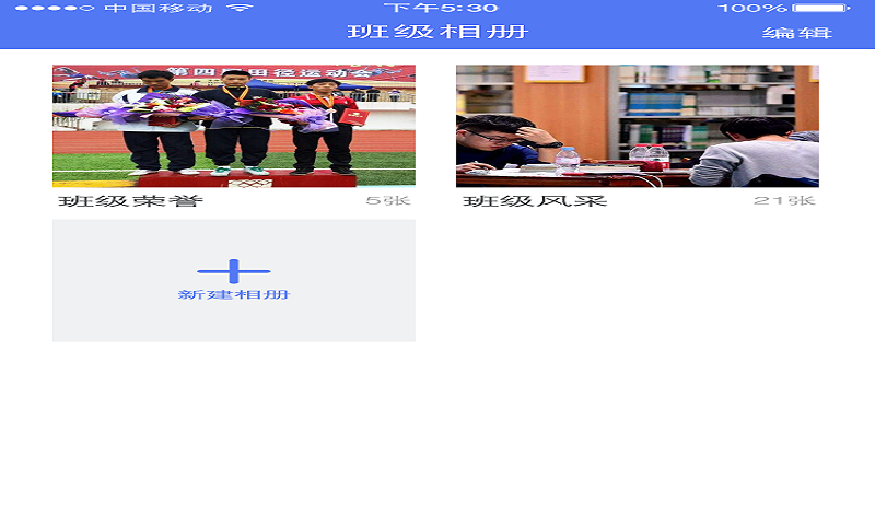 博乐学app家长端(学生成绩查询)APP