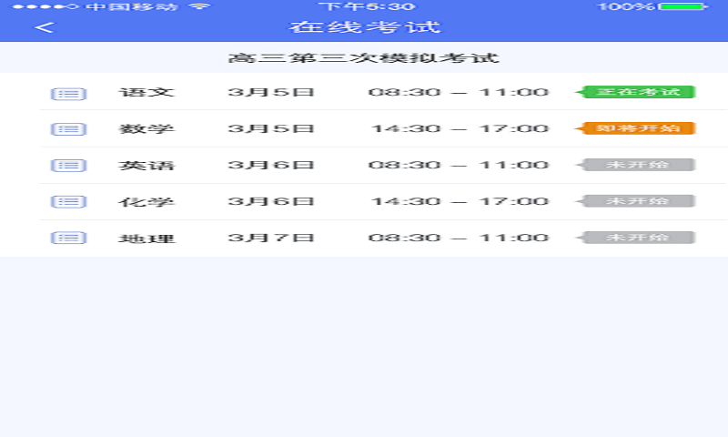 博乐学app家长端(学生成绩查询)APP