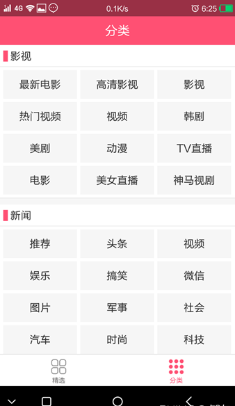 天天快看APP