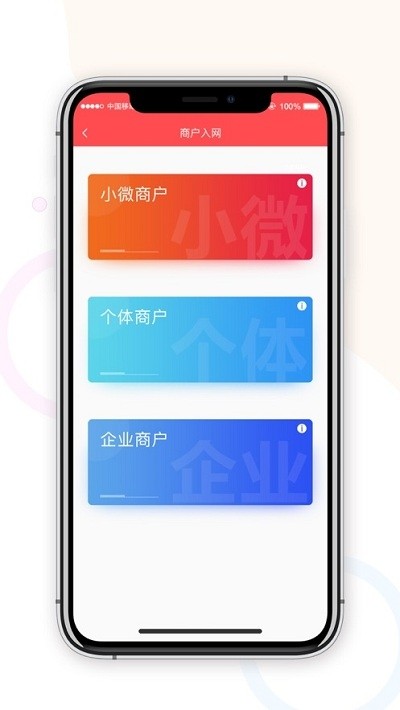 易生展业宝APP