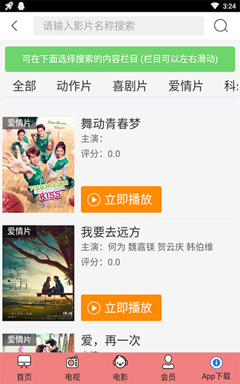 电影66APP