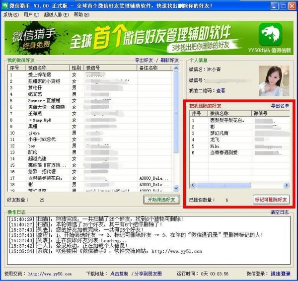 微信猎手游戏