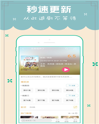 天天韩剧TVAPP